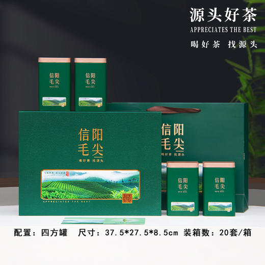 源头好茶【绿.4听毛尖】20元1套.整箱20套 商品图0