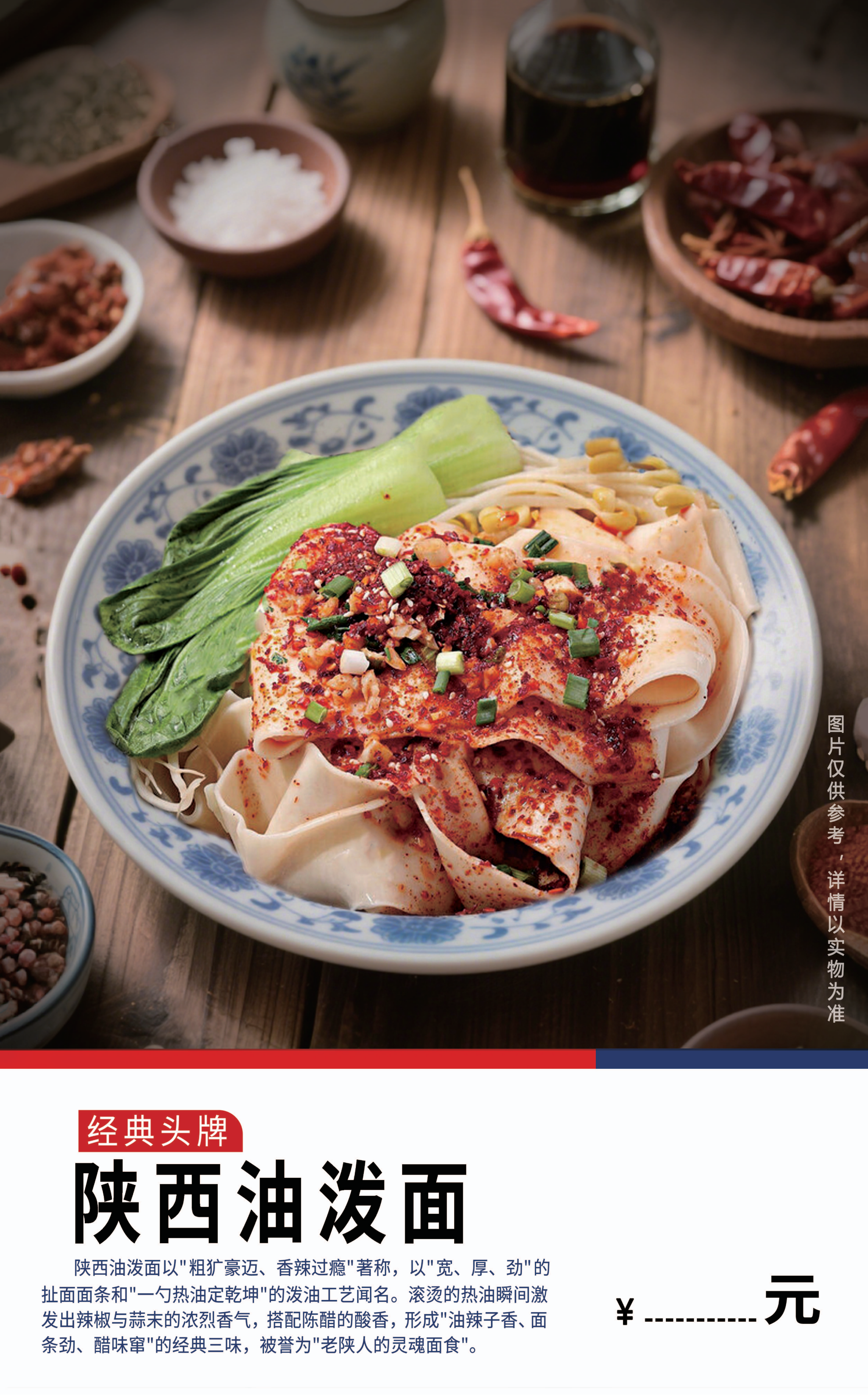 陕西油泼面 30份/箱