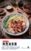 陕西油泼面 30份/箱 商品缩略图0