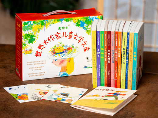【独家定制】《世界大作家儿童文学文库》（美绘本 礼盒装 全12册）诺奖作家亲上阵，一次集齐11位殿堂级文学大师，养性格、提审美、扩眼界，温暖治愈孩子整个童年 商品图1