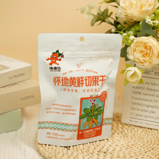 【超值5袋装】怀豫坊 怀地黄鲜切果干 酸甜可口 100g*5袋 商品图4