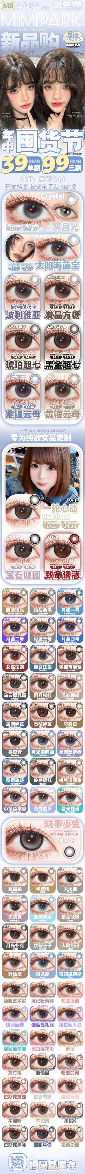 🔗今日推荐 con：mimipark 致命诱惑