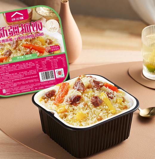 味出疆·牛肉抓饭 350g*3  米粒分明 新疆风味速食 商品图3