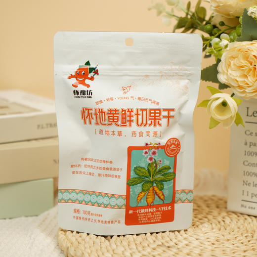 【超值5袋装】怀豫坊 怀地黄鲜切果干 酸甜可口 100g*5袋 商品图2