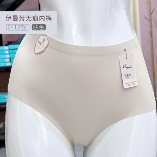 伊曼芳6412无痕内裤 商品图2