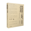 新书上架
！晚来悦读一时新——晚报上的中国新闻奖（人民日报出版社） 商品缩略图0