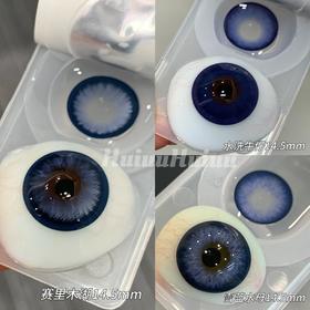 【蓝色大直径】蓝色合集-赛里木湖/水洗牛仔/雪蓝水母 蓝-14.5mm【0-800度 无525/575】