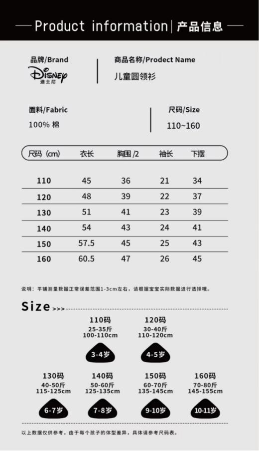 （3件/组，单拍不发） 💕【品牌直发】清仓价3件💰69.99🏆正品授权【Disney迪士尼冰感双面印花短袖】✨，门店同款价格直砍100+😍救命！ 商品图6