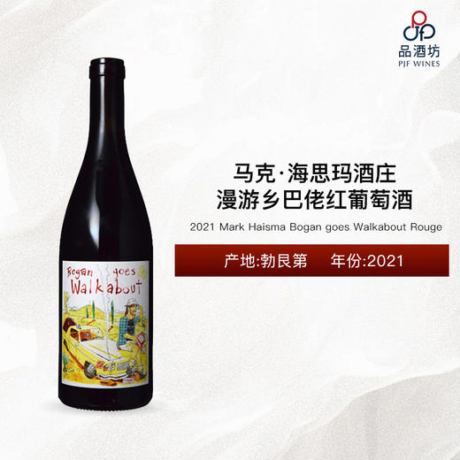 2021 Mark Haisma Bogan goes Walkabout Rouge 马克·海思玛酒庄漫游乡巴佬红葡萄酒 2021 商品图0