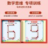 【数学和图形结合 趣味运算】奕思瑞大脑思维训练益智玩具注意力教具6岁以上儿童数学思维火柴棒游戏 商品缩略图2