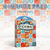 【小土专属】花砖旅行版 多人聚会便携桌游高颜值类桌面棋类游戏 商品缩略图0