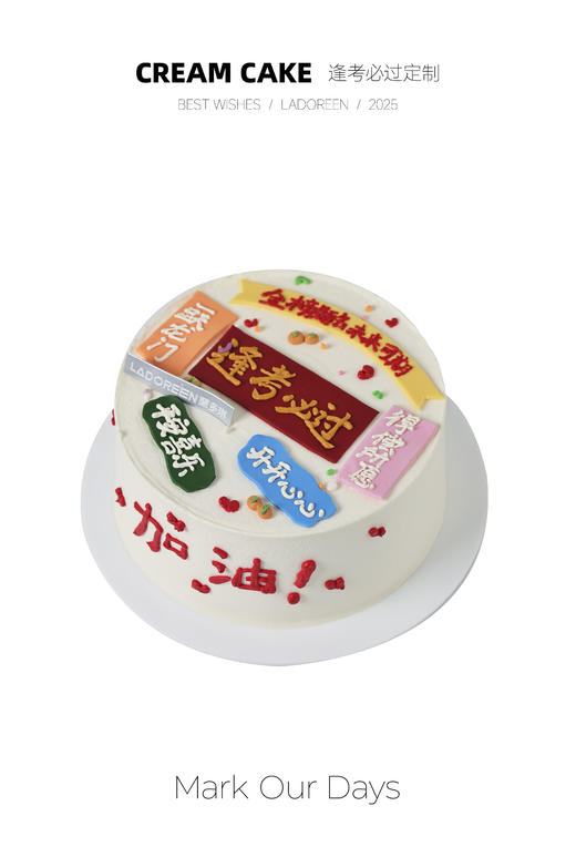 逢考必过 商品图0