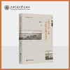 《热河日记》中的18世纪京畿文化研究 商品缩略图0