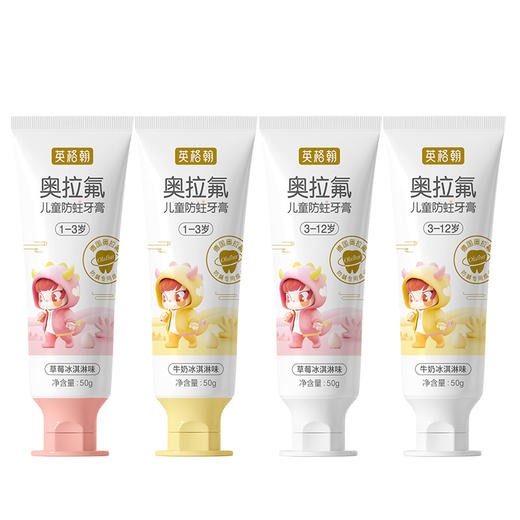 【2支装】英格翰 婴幼儿奥拉氟儿童牙膏木糖醇牙膏宝宝分龄1-3岁3-12岁含氟 商品图3