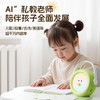 名校堂AI机器人早教故事机双语说唱启蒙智能对话 商品缩略图5