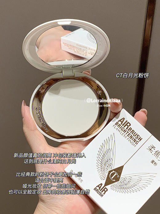 [小滋心选]【活动价 ¥79】CT白月光粉饼中样3.4g 商品图2