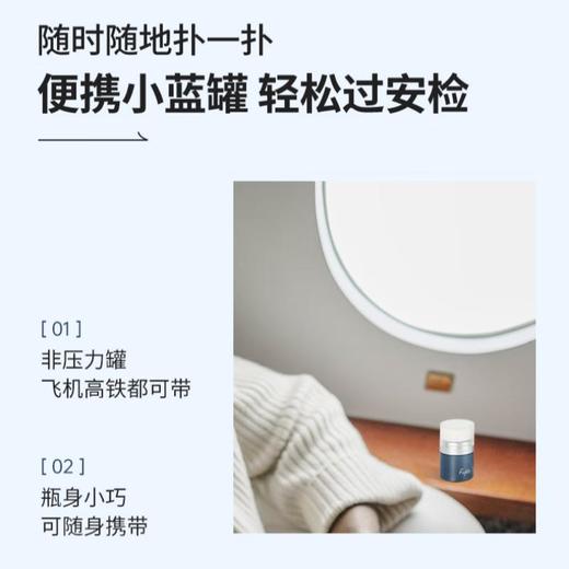 Fujiko 免洗蓬蓬粉8.5g（蓝色清爽） 商品图3