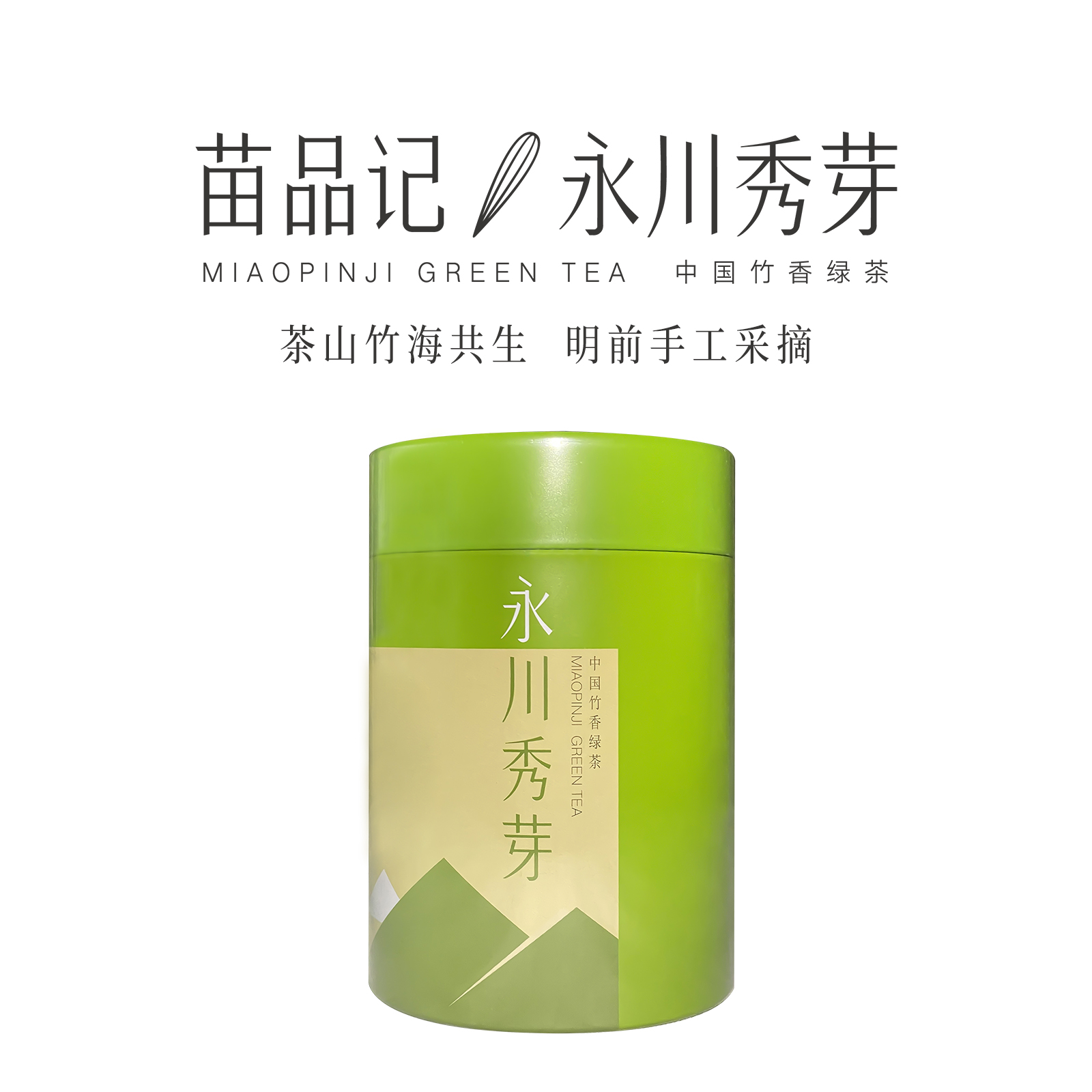 60G苗品记罐装永川秀芽