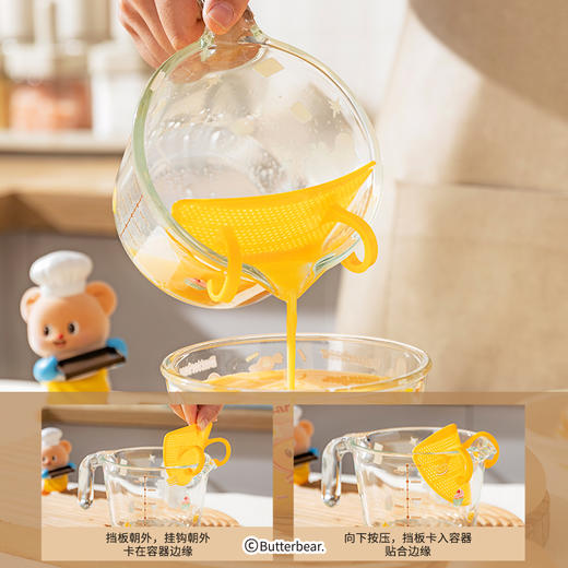 摩登主妇黄油小熊过滤玻璃量杯带刻度大容量厨房用打蛋杯子 商品图3