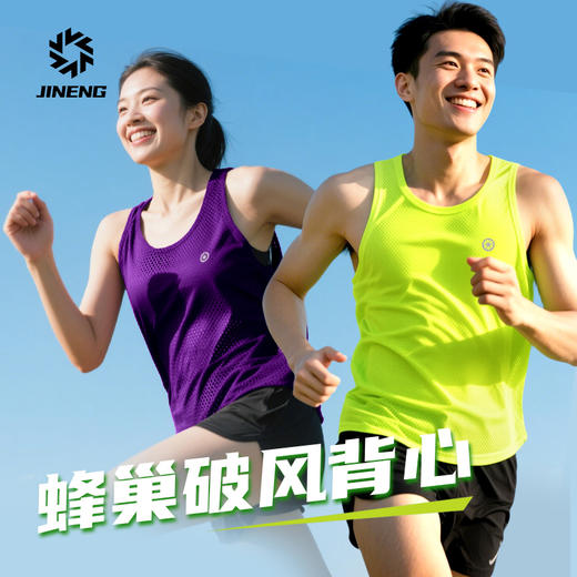 积能蜂巢破风背心男女薄款夏季跑步运动健身透气散热背心 商品图1