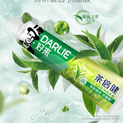 DARLIE好来茶倍健龙井绿茶牙膏140g 商品图0
