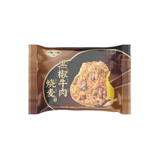 【一旬一味】牛肉烧麦速冻半成品沙茶黑椒牛肉烧卖速冻早餐 4袋装 商品图6