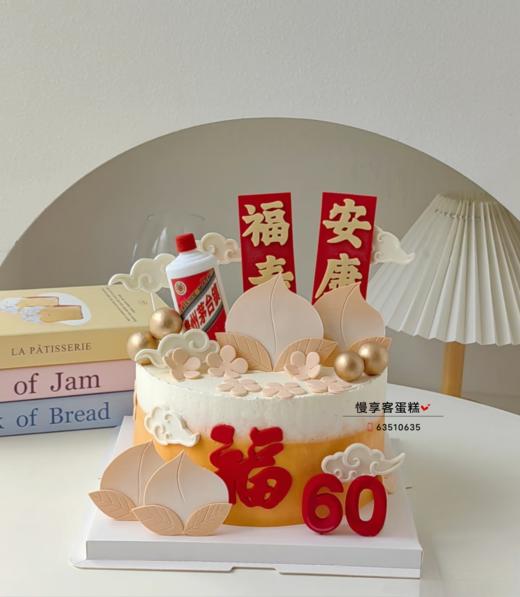 祝寿安康 商品图0