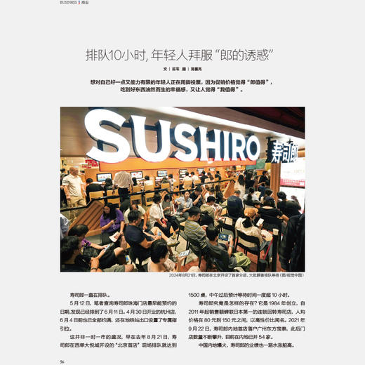 看世界2025年第11期：J.K.罗琳 告别魔法世界 商品图4