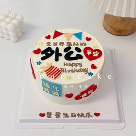 长辈/领导简约写字祝寿/文字可改-低糖处理无添加