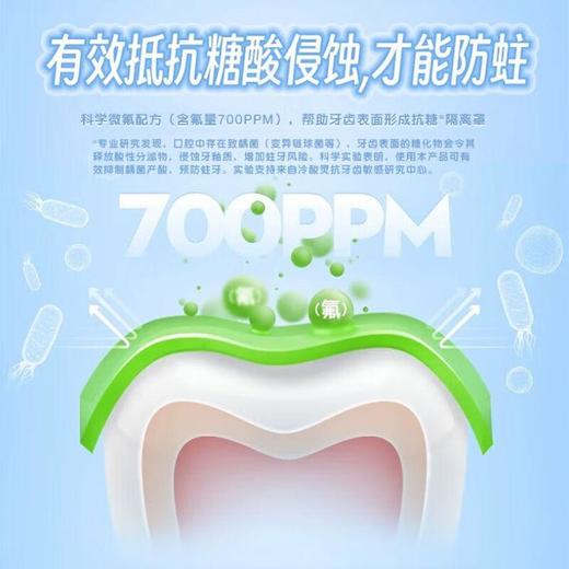 冷酸灵贝乐乐按压式儿童牙膏（草莓奶昔风味）150克 商品图5