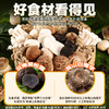 【满149-100】黑松露菌菇味魔芋拌粉*3袋 商品缩略图2