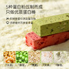 【月度套餐】ffit8蛋白棒30天计划套餐 商品缩略图3