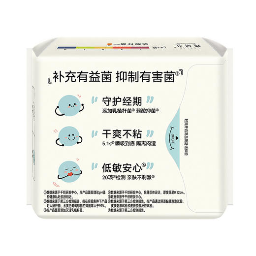 纪念日百货她研社菌衡力卫生巾240mm7片日用卫生巾161851359 商品图1