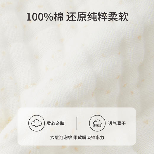 怡比奇趣天地6层纱布浴巾HY25SPP201白紫色调/黑花色调110*110cm 商品图4