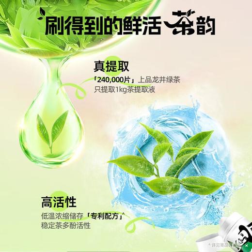 好来茶倍健白桃味牙膏160g/支 商品图3