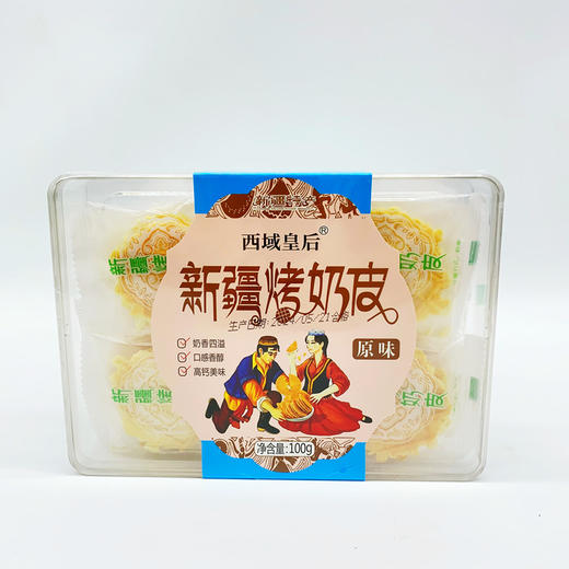 西域皇后·烤奶皮100g*2  酥脆可口 配料干净 甜而不腻 商品图3