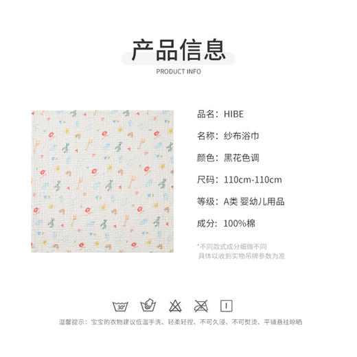 怡比奇趣天地6层纱布浴巾HY25SPP201白紫色调/黑花色调110*110cm 商品图2