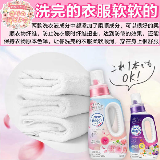 花王洗衣液 玫瑰花香&薰衣草香【正装+替换装】 商品图1