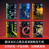 福尔摩斯探案集，全6册 商品缩略图4