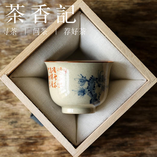 茶香记 乎上堂瑟瑟谷中风撇口杯100ml陶瓷茶杯主人杯茶室茶具品杯 商品图4