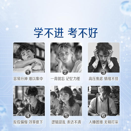 4-17岁 脑力佳 | 佳思敏 神经酸磷脂酰丝氨酸 脑力专研配方（27年9月） 商品图4