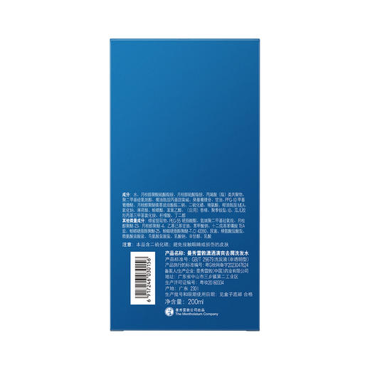 曼秀雷敦 潇洒 清爽去屑洗发水200ml 商品图7