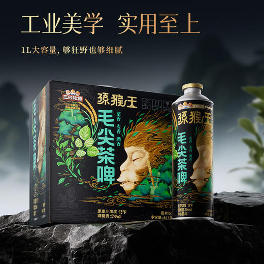 孙猴王茶啤-龙井-茉莉-毛尖多口味任选-zl 商品图4