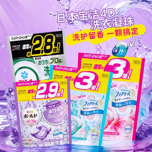 宝洁 洗衣球替换装【实物包装为准】 商品图0