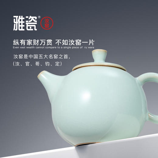 汝窑西施壶 商品图2