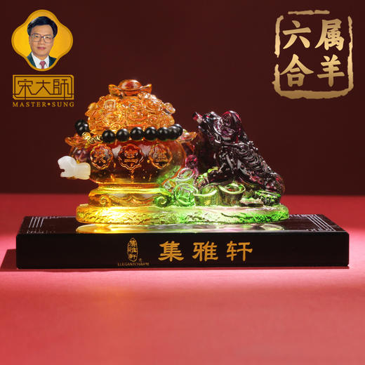 宋韶光大师2026马年吉祥物 聚宝招财摆件元宝流苏琉璃摆件礼 商品图10