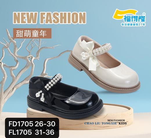 福得隆  1705 方口鞋 米32.33.34.35 商品图2