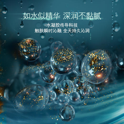 LA MER 海蓝之谜修护焕新精萃水 商品图4