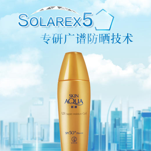 曼秀雷敦 新碧 双重保湿水感防晒露SPF50+ 40g 商品图2