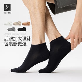 左分之右男士短袜春夏纯色纯棉透气10A抗菌船袜黑白色商务男短筒袜